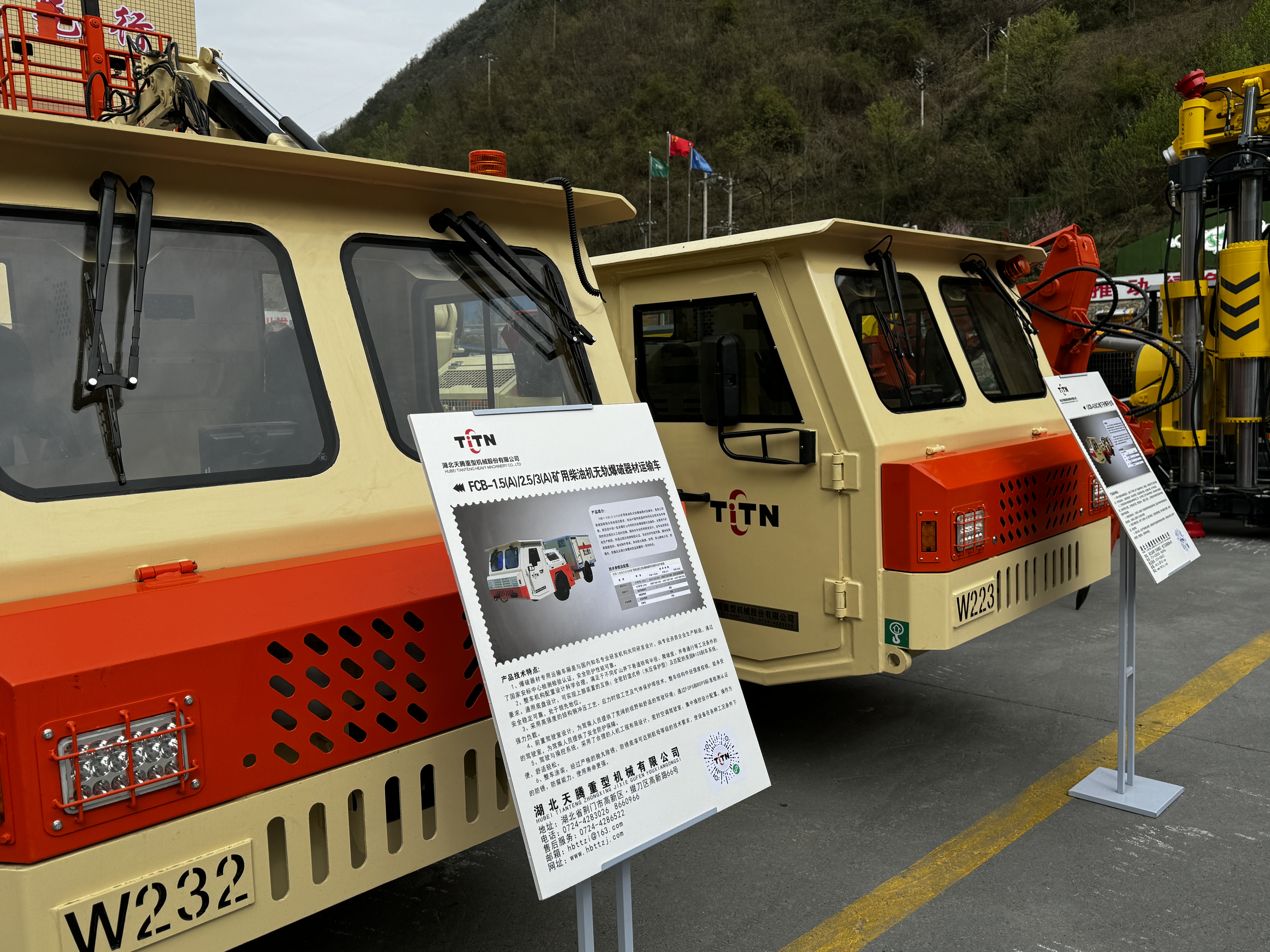 湖北天騰重機(jī)受邀參加 全省非煤礦山機(jī)械設(shè)備供需見面會